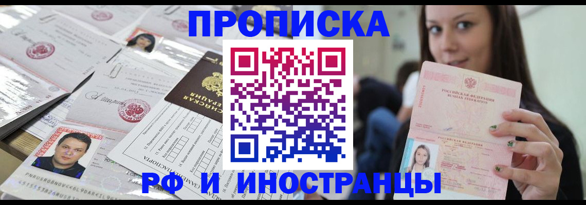 миграционный учет в Вяземском