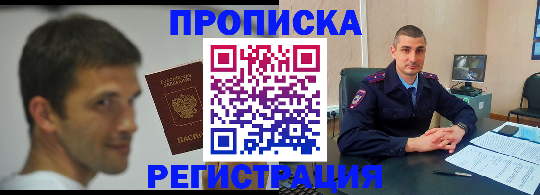 временная регистрация адрес в Вяземском